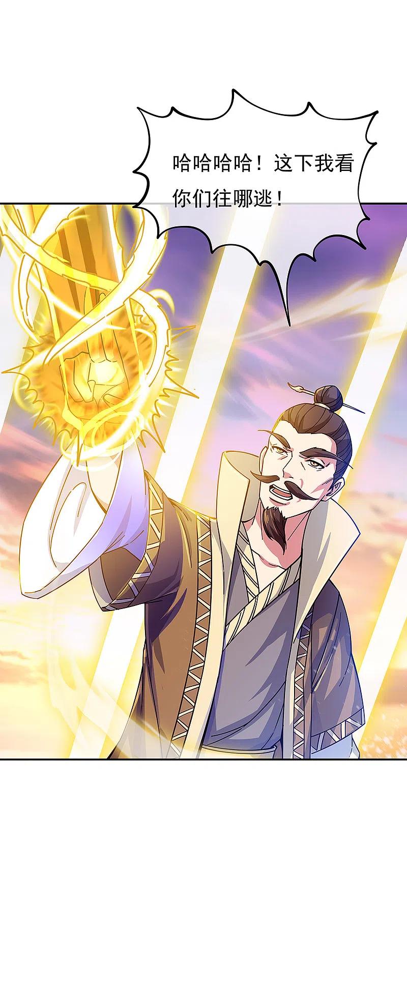 绝世战魂317话 逼入绝境