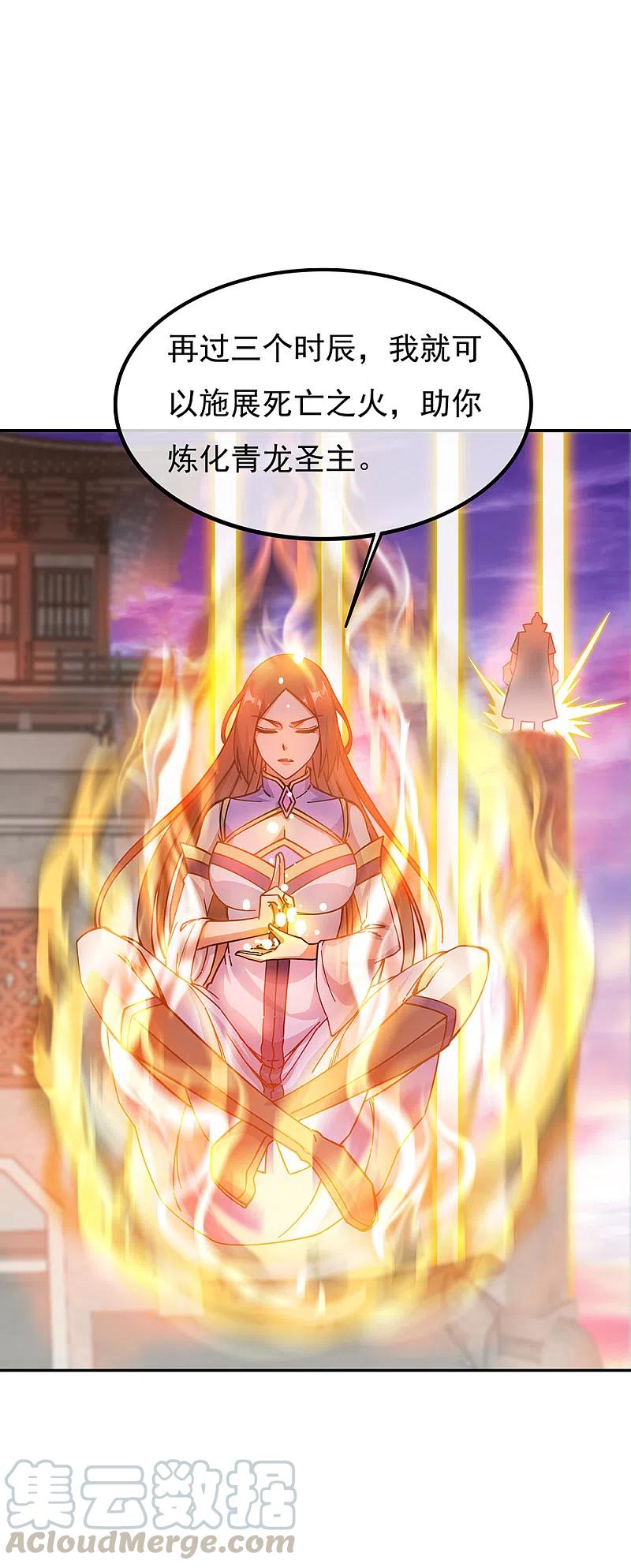 绝世战魂317话 逼入绝境