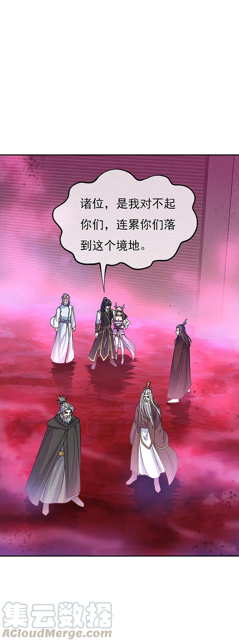 绝世战魂317话 逼入绝境