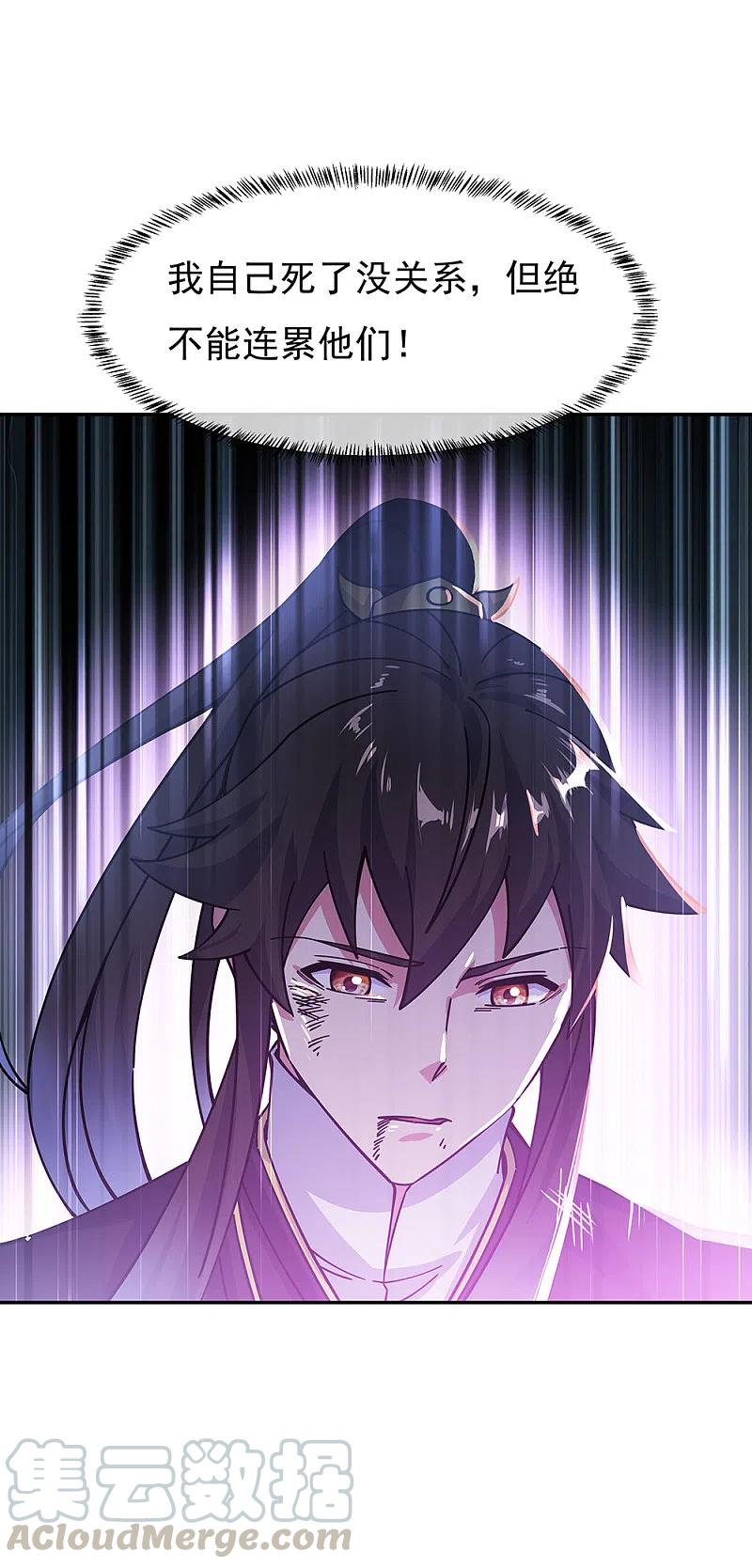 绝世战魂317话 逼入绝境