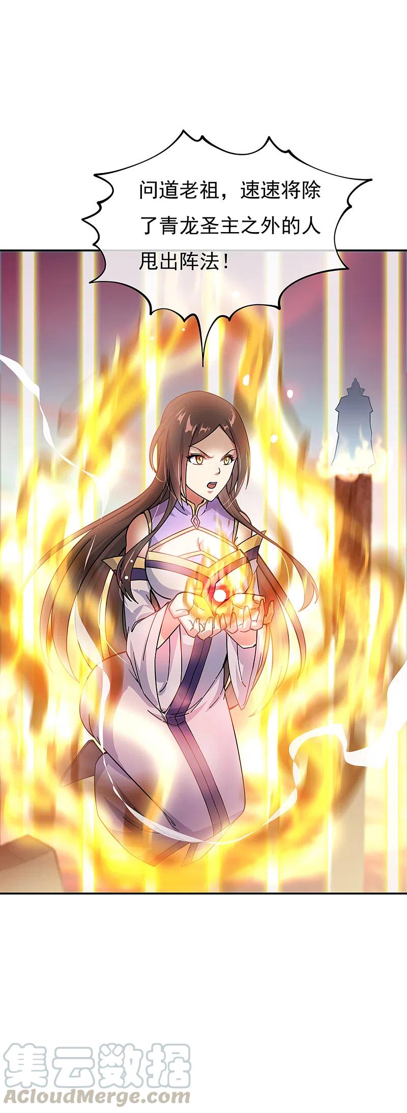 绝世战魂317话 逼入绝境