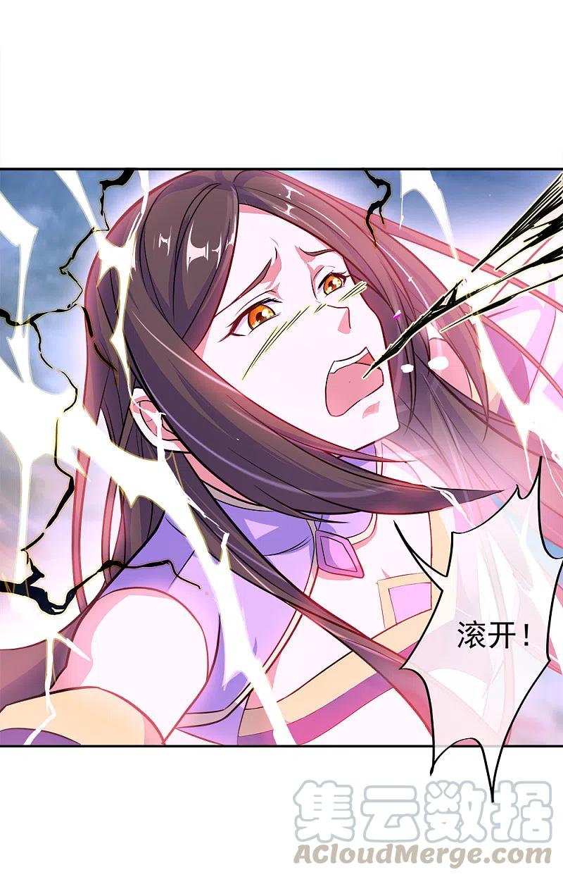 绝世战魂317话 逼入绝境