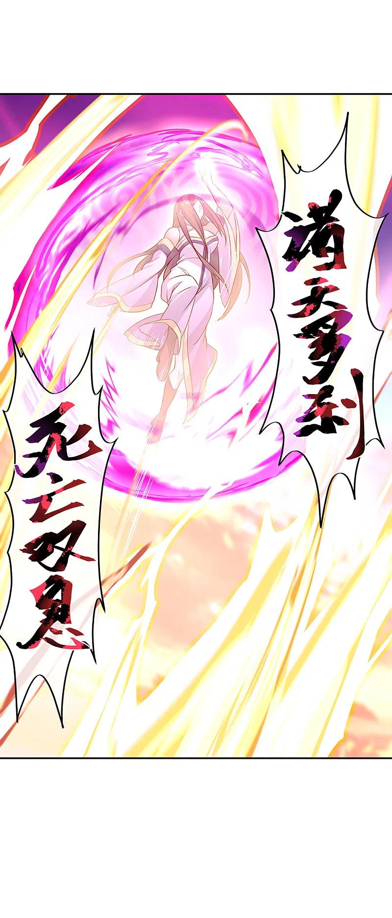 绝世战魂317话 逼入绝境