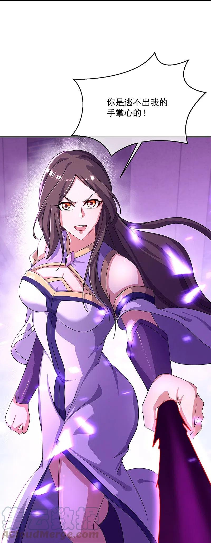 绝世战魂318话 到此为止