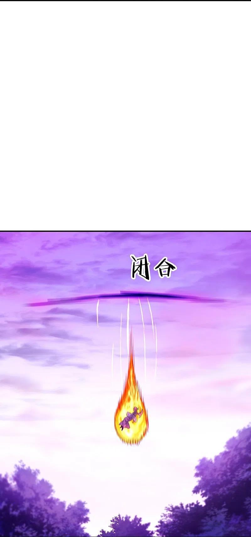 绝世战魂318话 到此为止