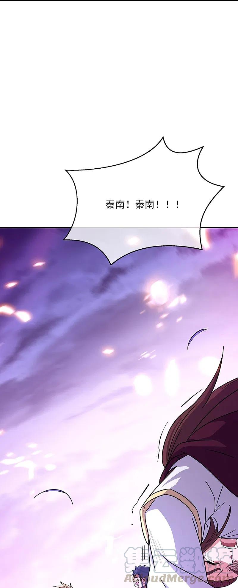 绝世战魂318话 到此为止
