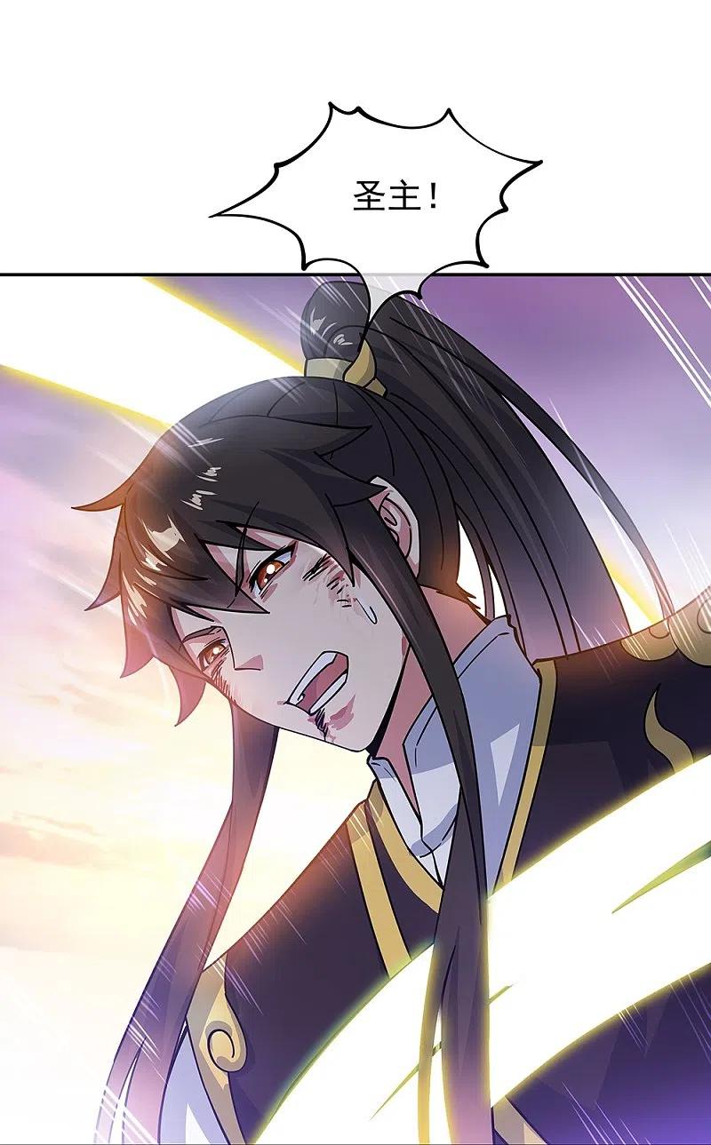 绝世战魂318话 到此为止