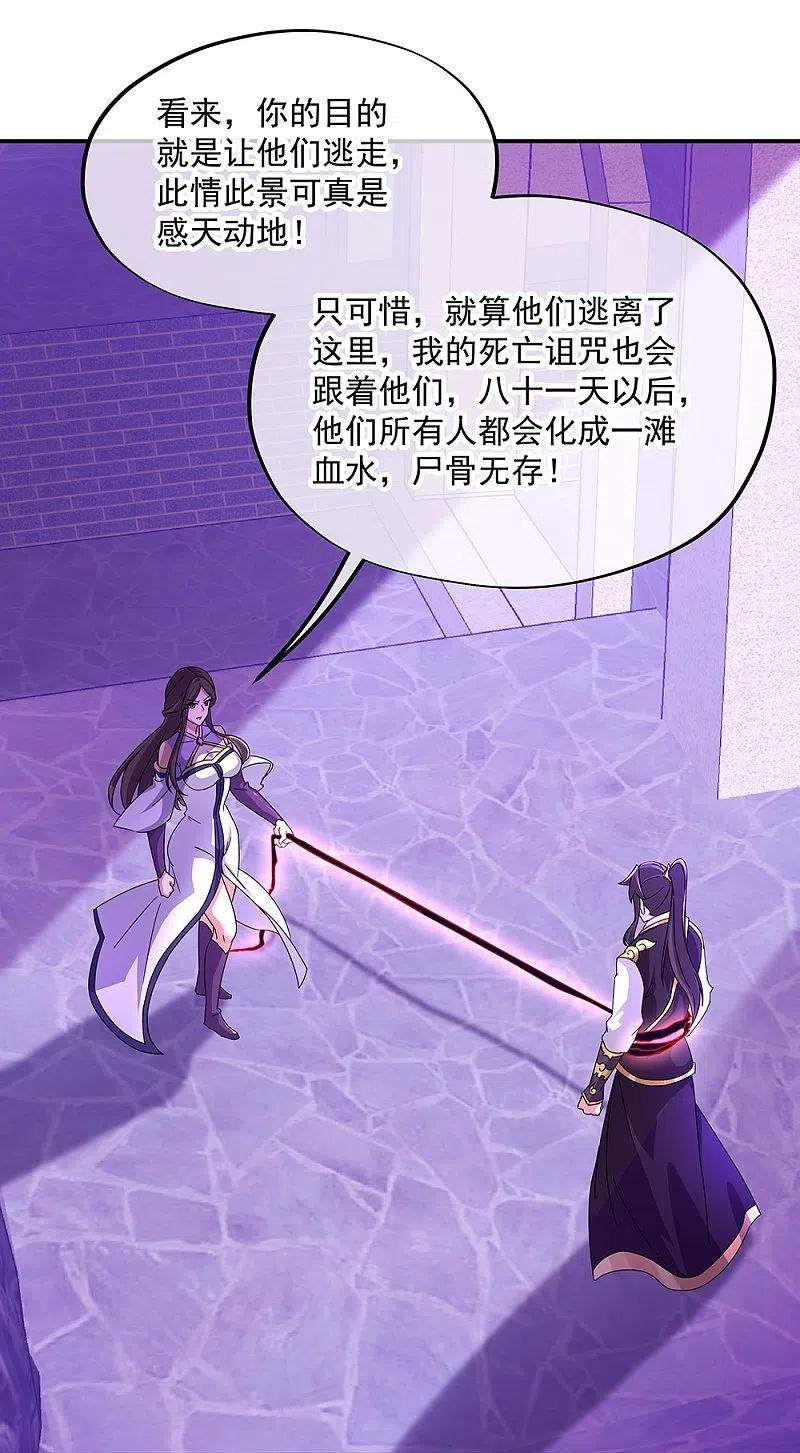 绝世战魂318话 到此为止