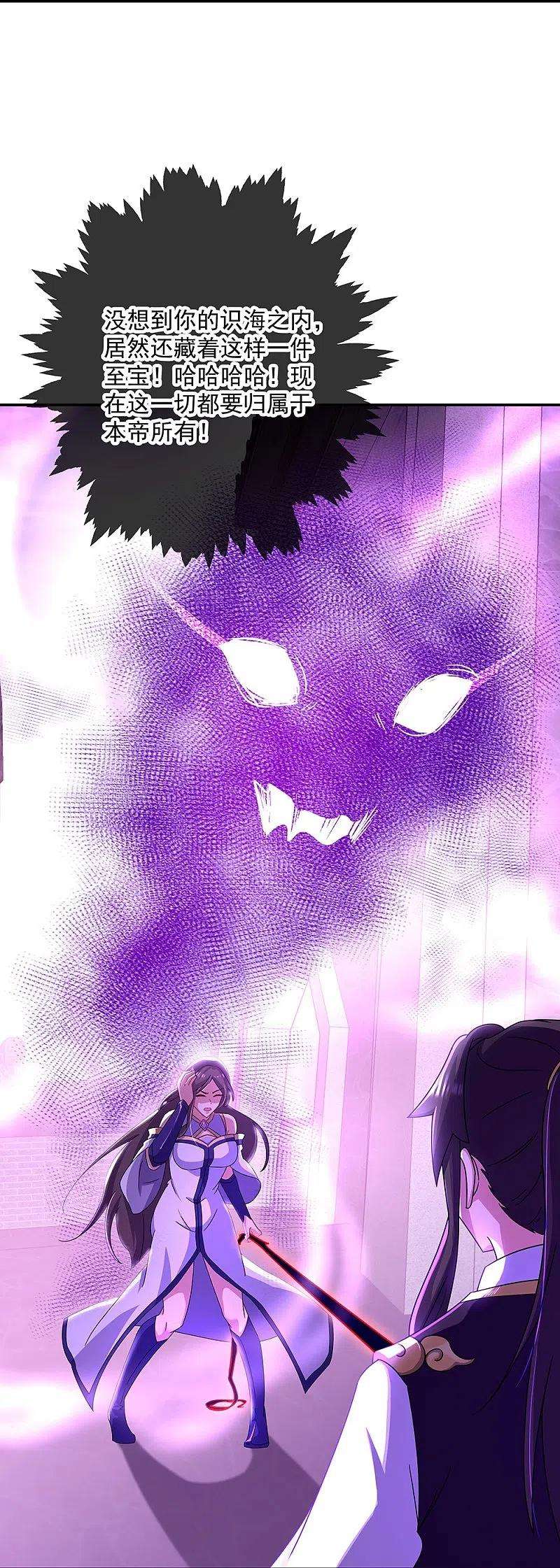 绝世战魂318话 到此为止