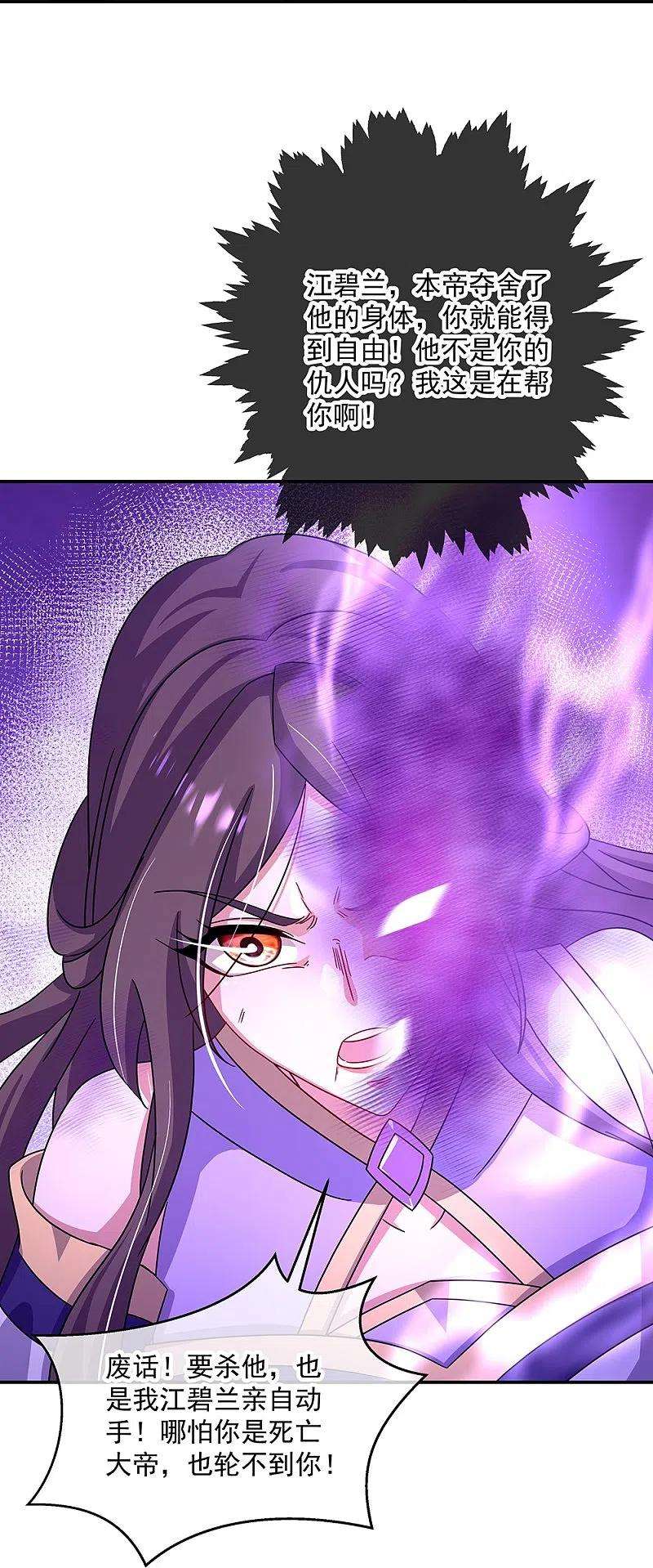 绝世战魂318话 到此为止