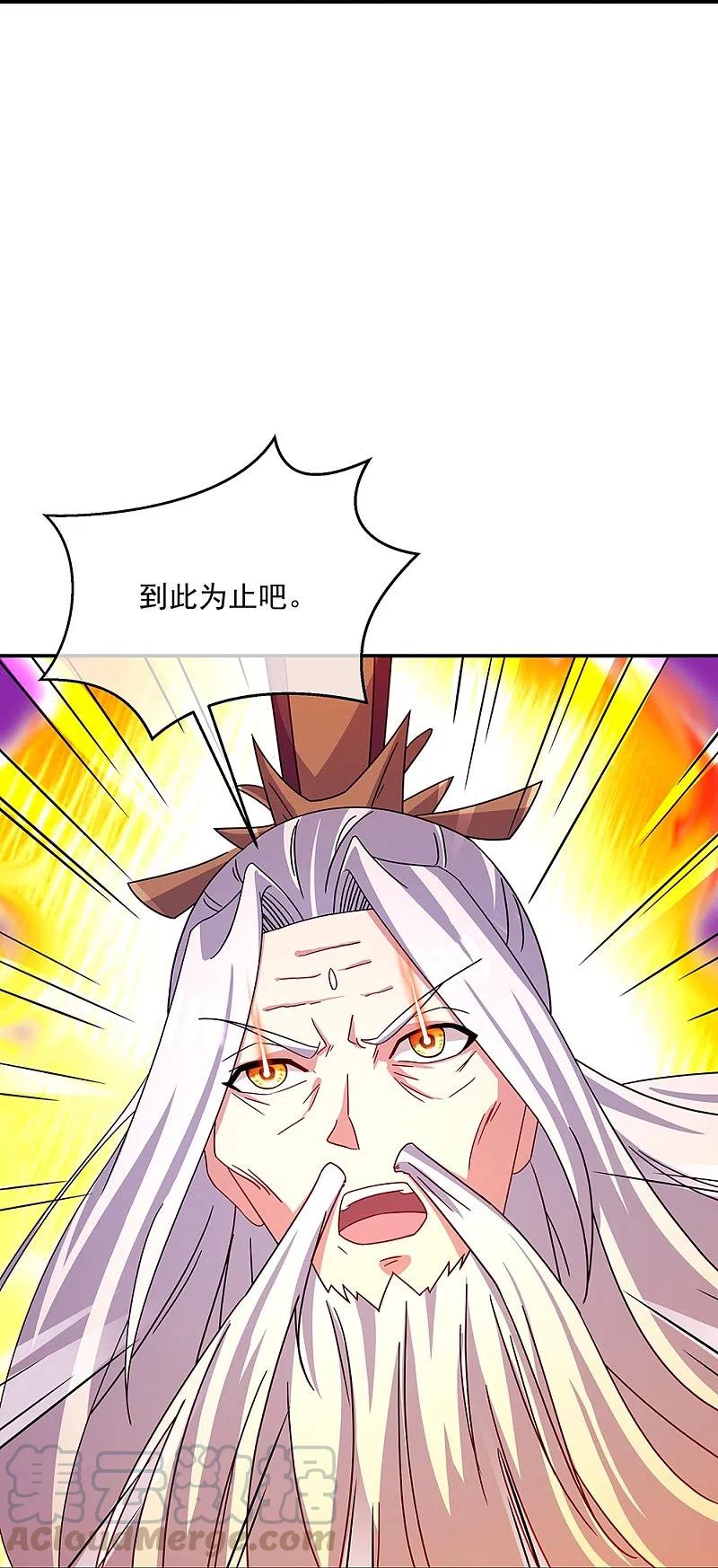 绝世战魂318话 到此为止