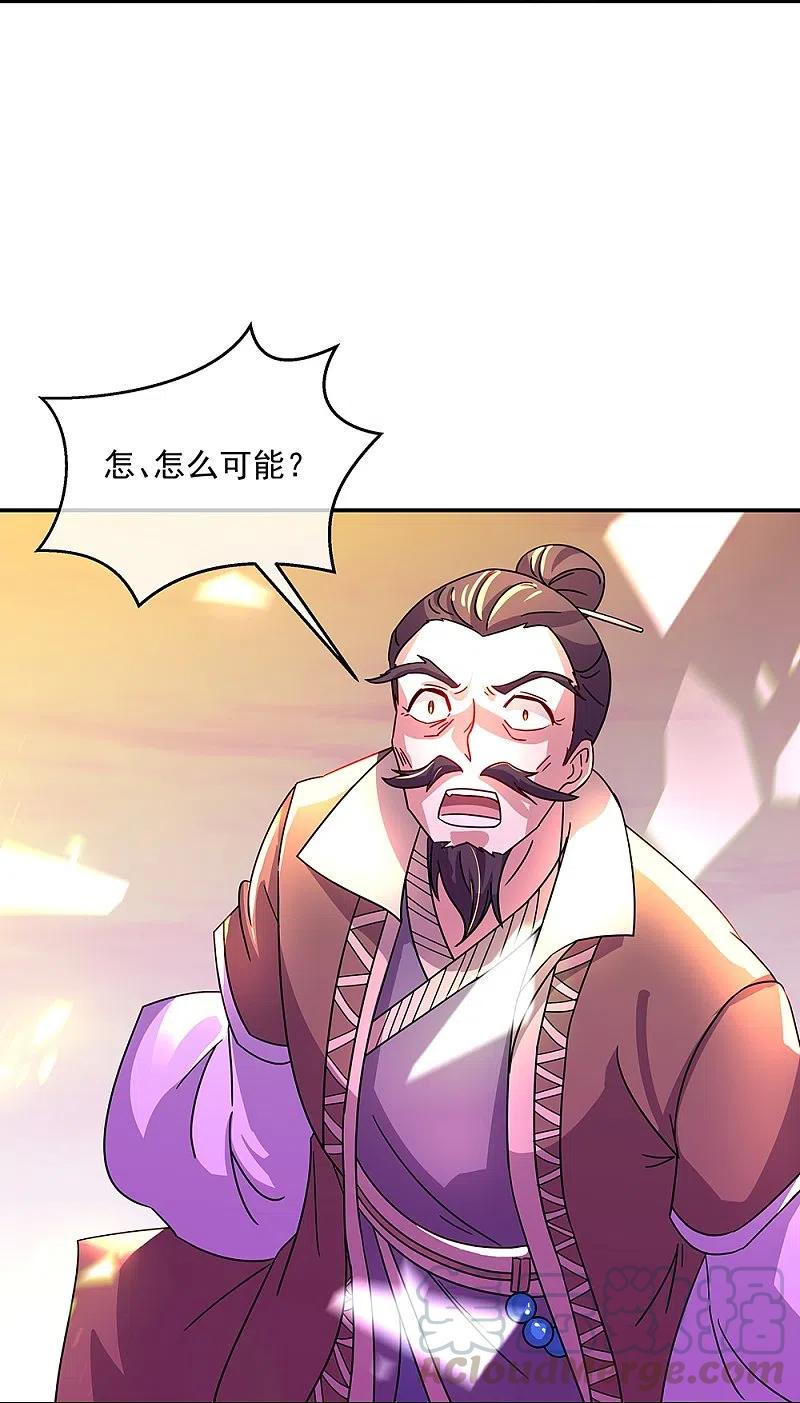 绝世战魂318话 到此为止