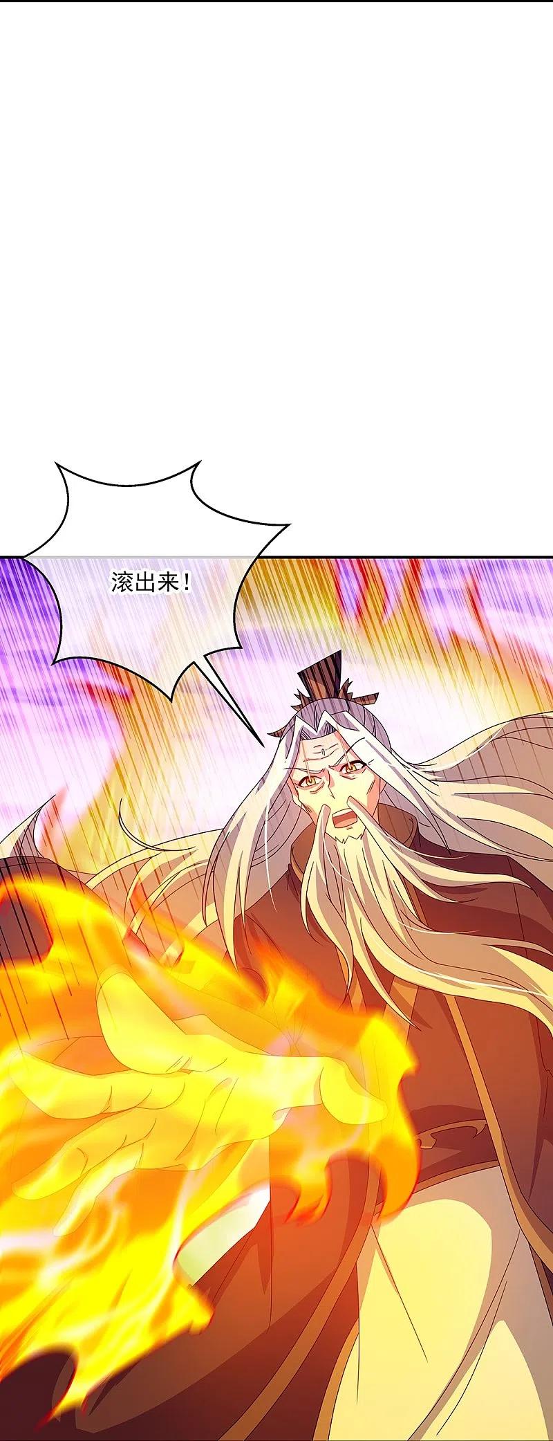 绝世战魂318话 到此为止