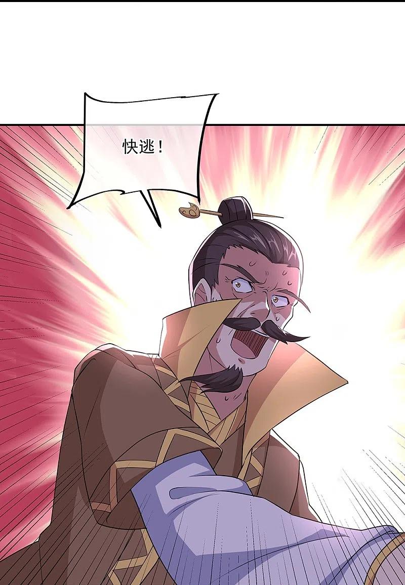 绝世战魂318话 到此为止