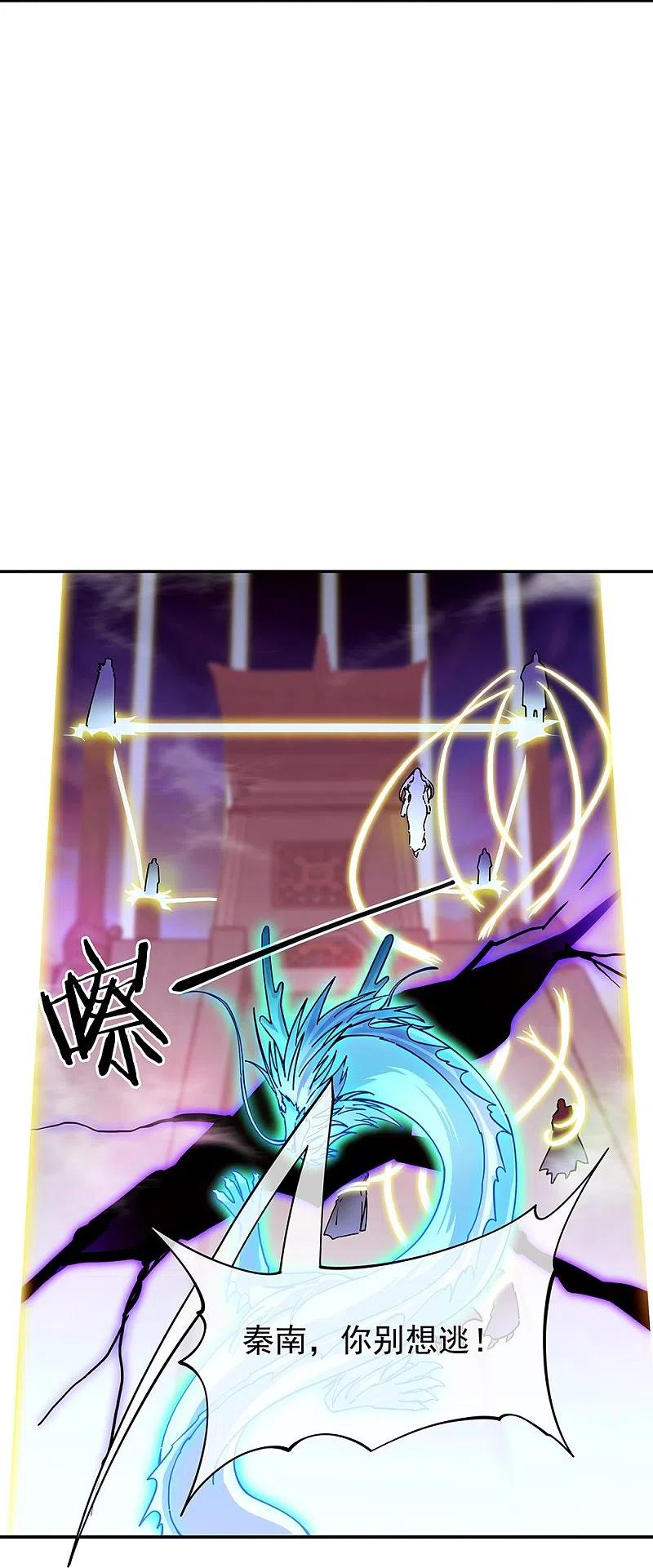 绝世战魂318话 到此为止