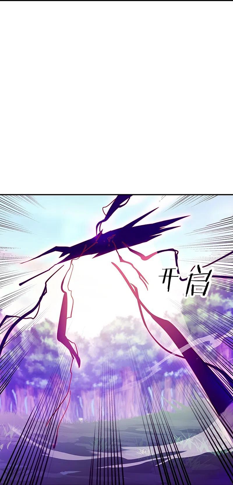 绝世战魂318话 到此为止