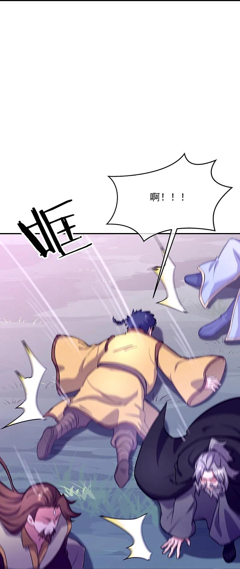 绝世战魂318话 到此为止