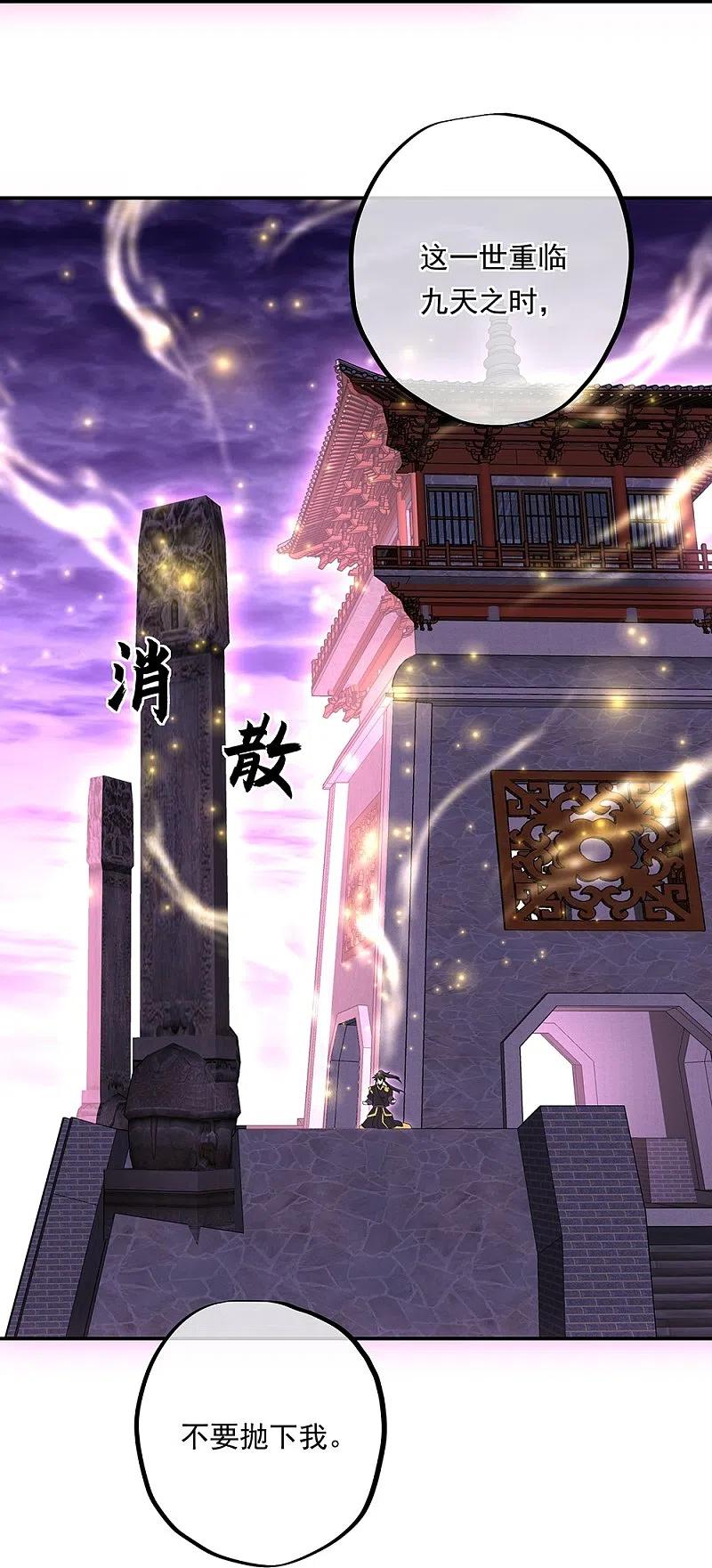 绝世战魂319话 天险山脉