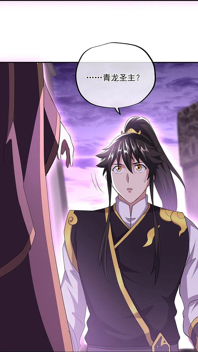 绝世战魂319话 天险山脉