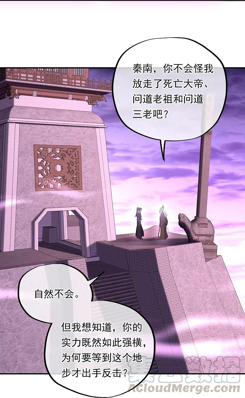 绝世战魂319话 天险山脉