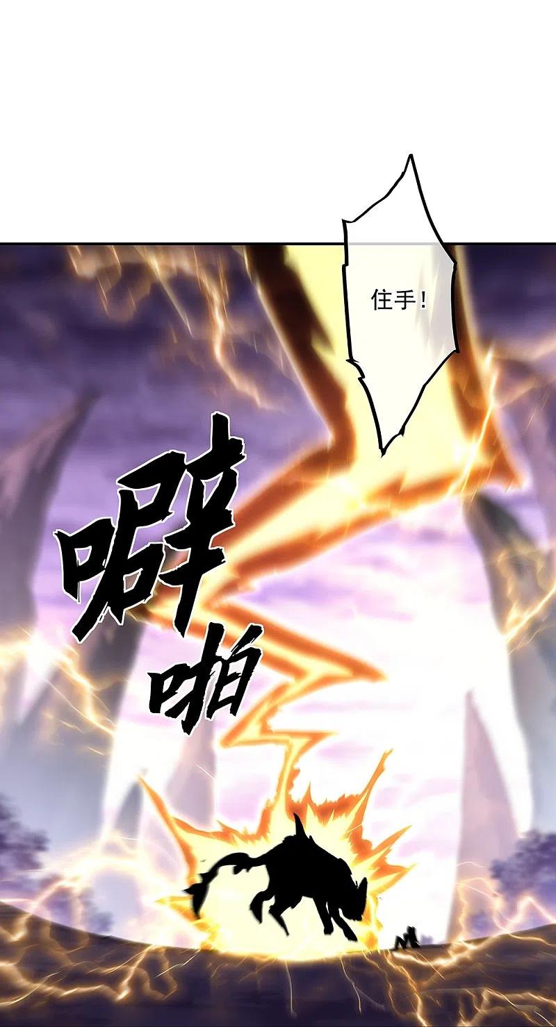 绝世战魂319话 天险山脉
