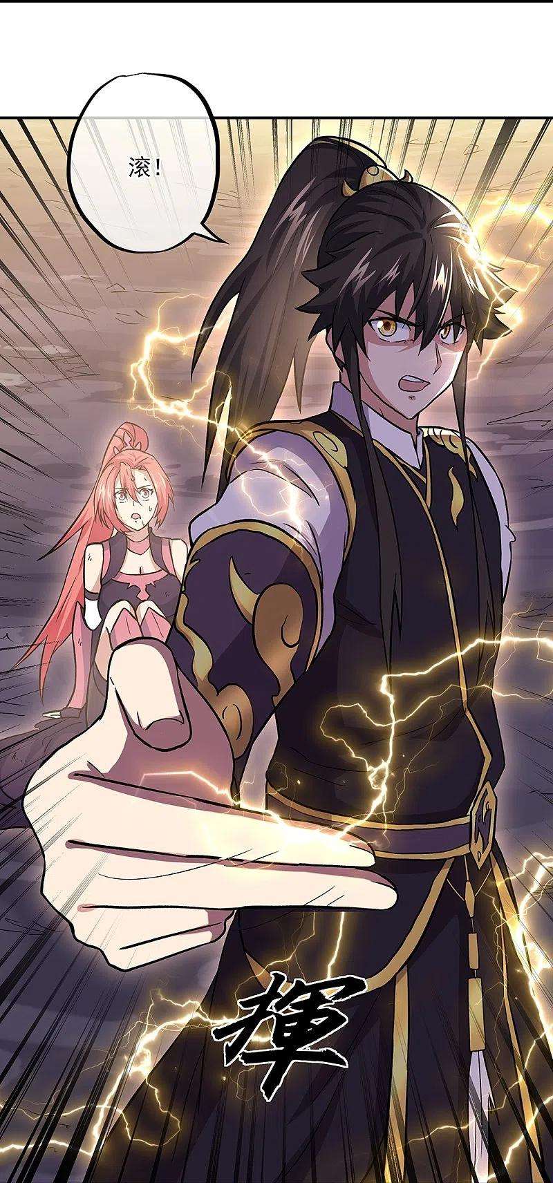 绝世战魂319话 天险山脉