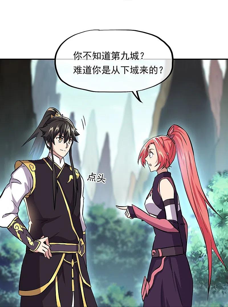 绝世战魂319话 天险山脉