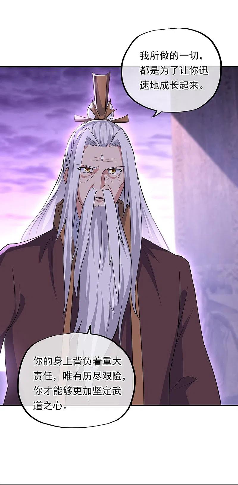 绝世战魂319话 天险山脉