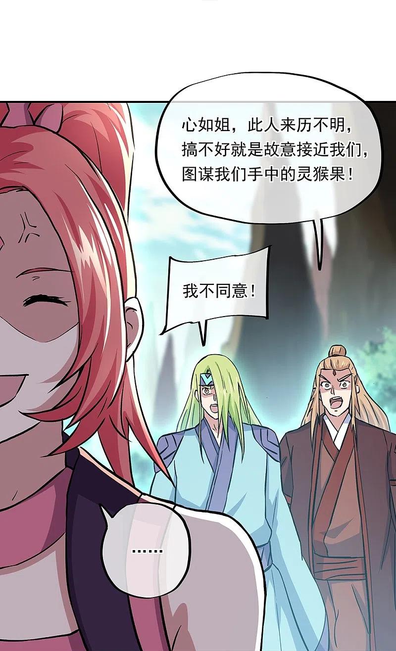 绝世战魂319话 天险山脉