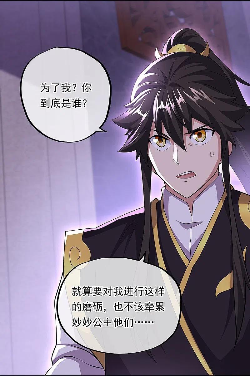 绝世战魂319话 天险山脉