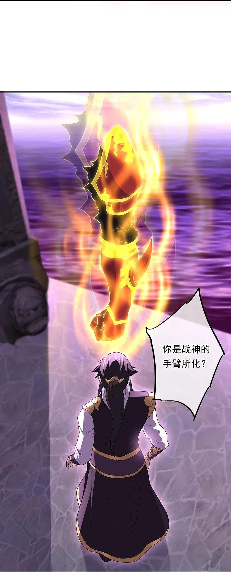 绝世战魂319话 天险山脉