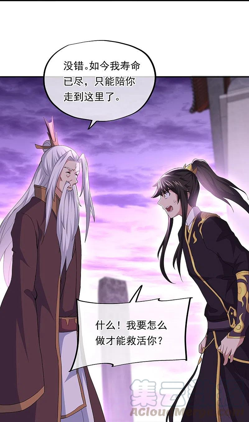 绝世战魂319话 天险山脉