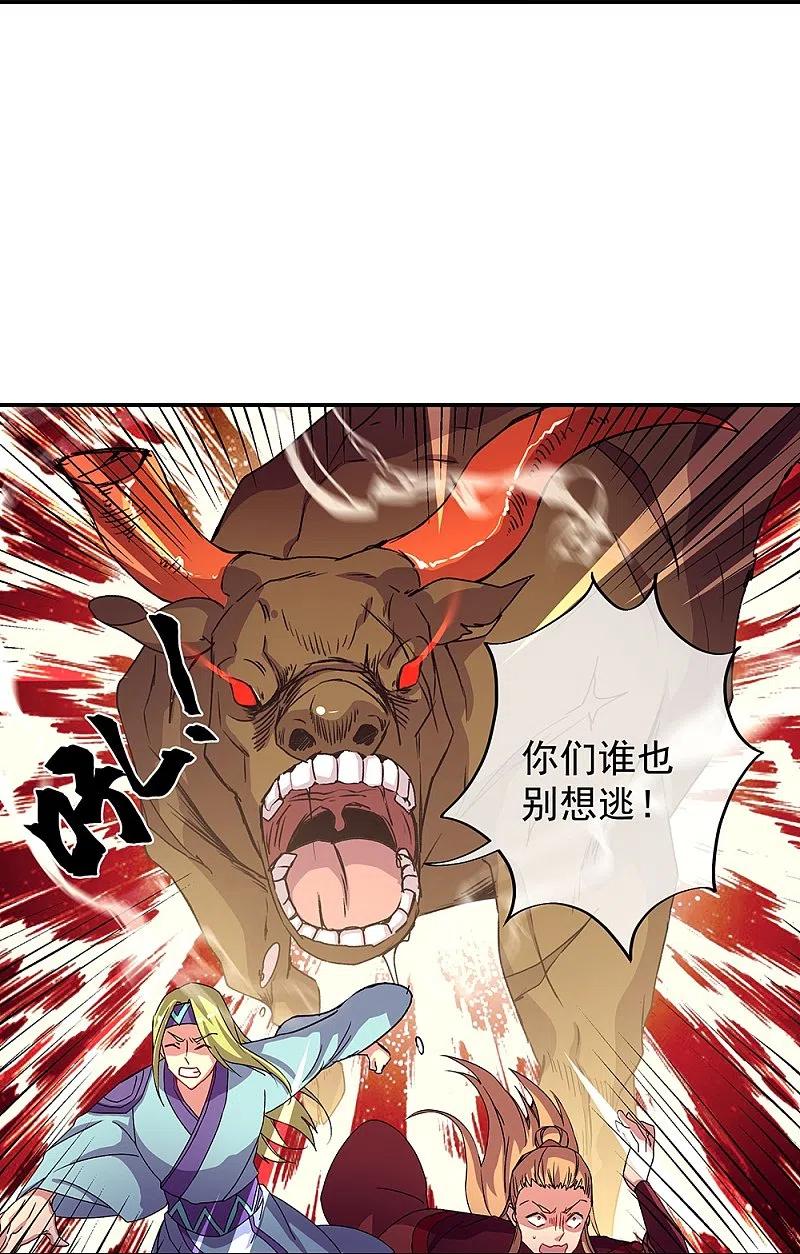 绝世战魂320话 上域第九城