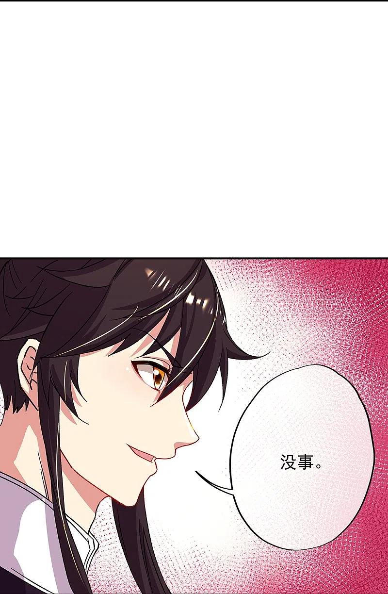 绝世战魂320话 上域第九城