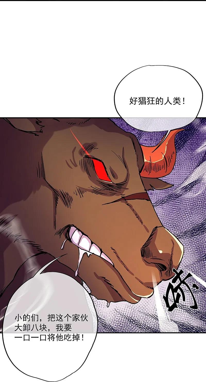 绝世战魂320话 上域第九城