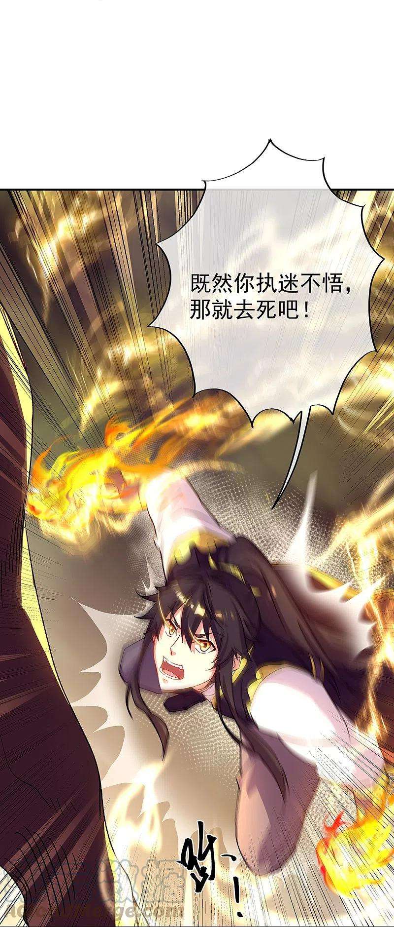 绝世战魂320话 上域第九城