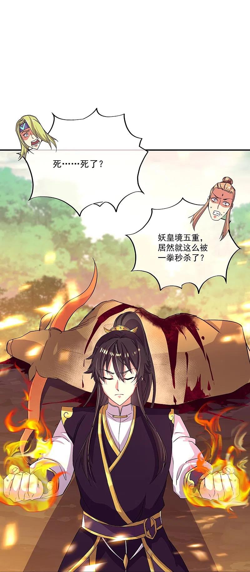 绝世战魂320话 上域第九城