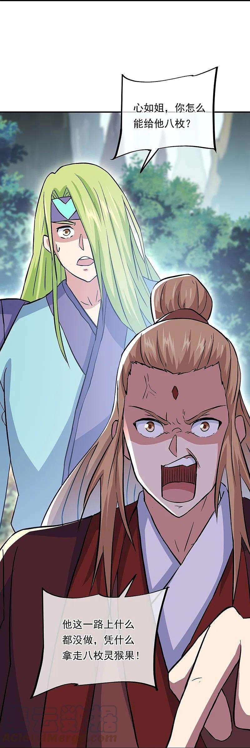 绝世战魂320话 上域第九城