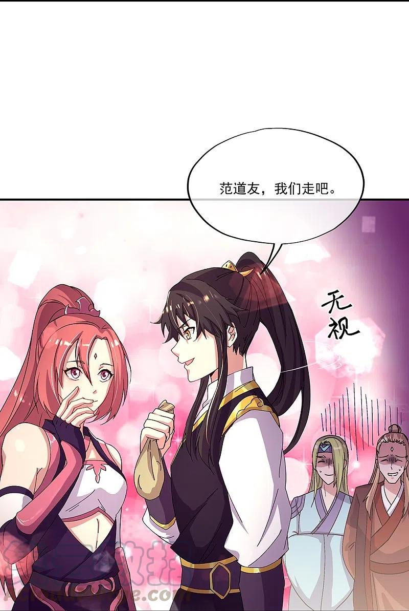 绝世战魂320话 上域第九城