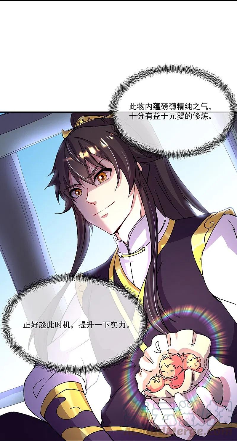 绝世战魂320话 上域第九城