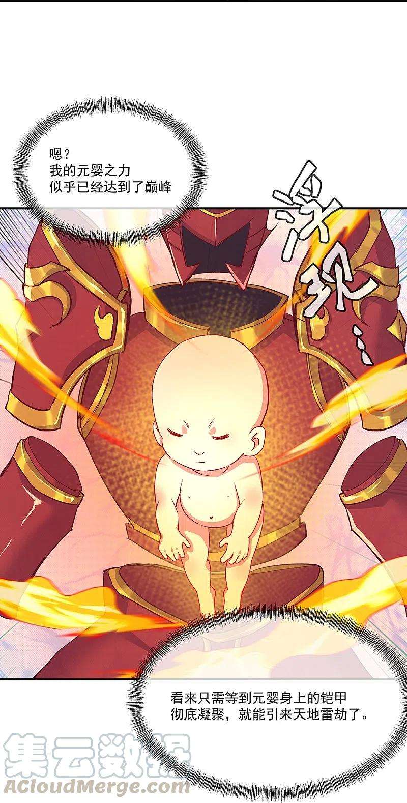 绝世战魂320话 上域第九城