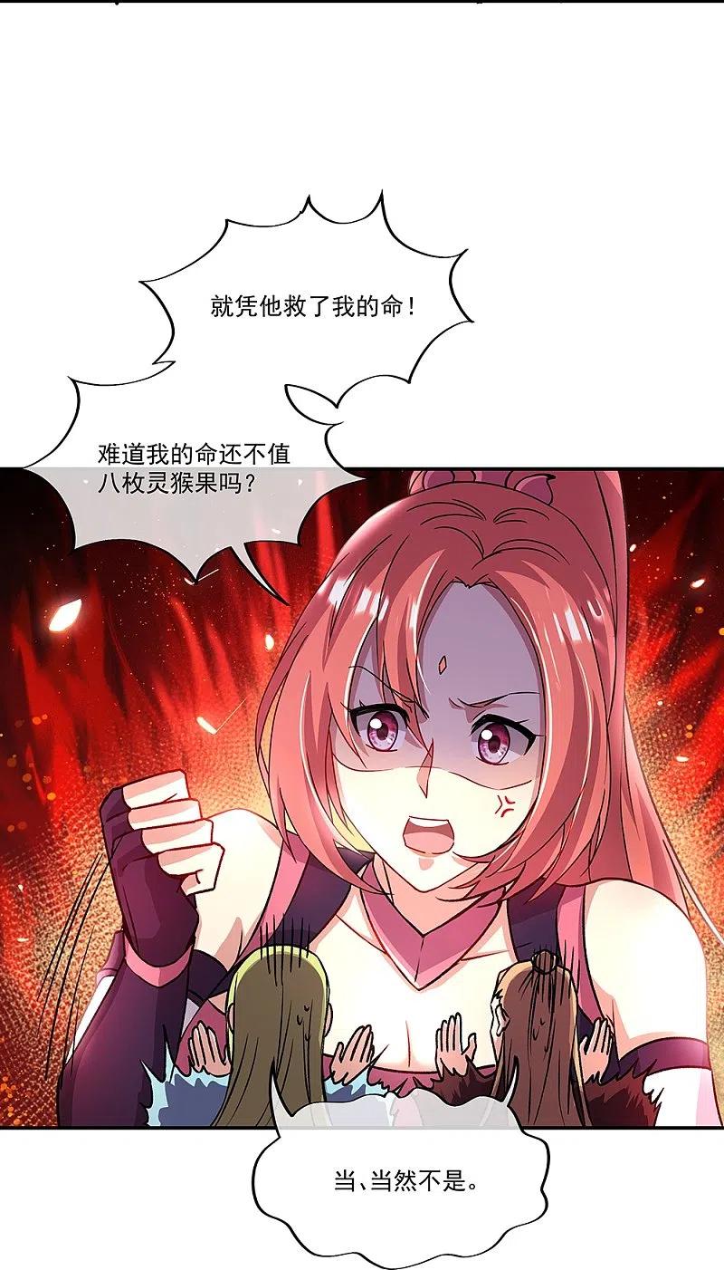 绝世战魂320话 上域第九城