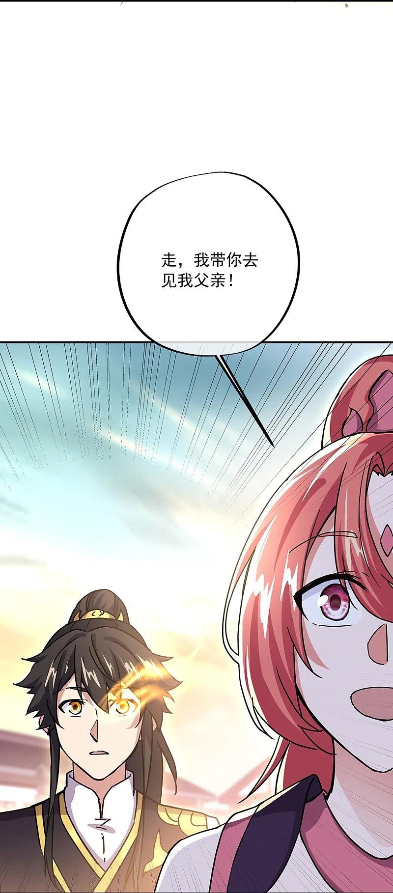 绝世战魂320话 上域第九城