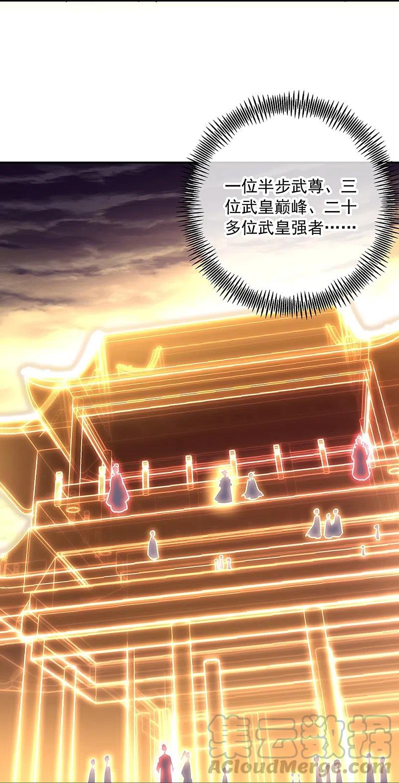 绝世战魂320话 上域第九城