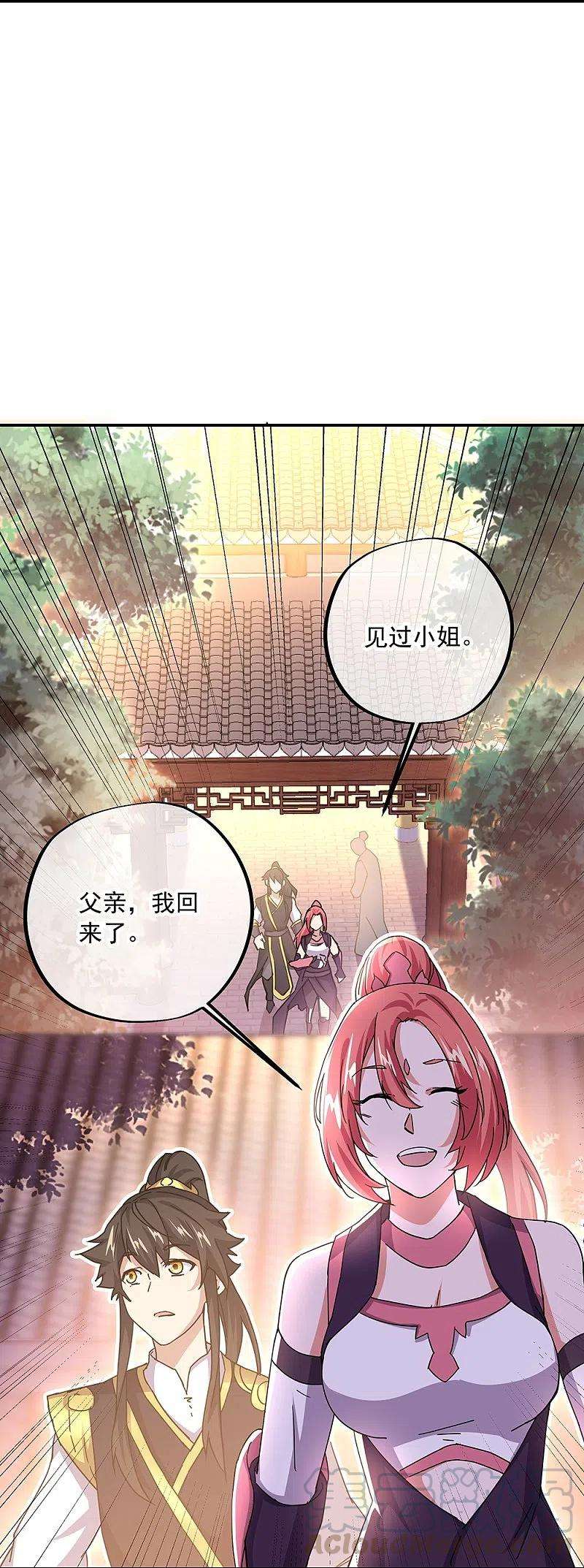 绝世战魂320话 上域第九城