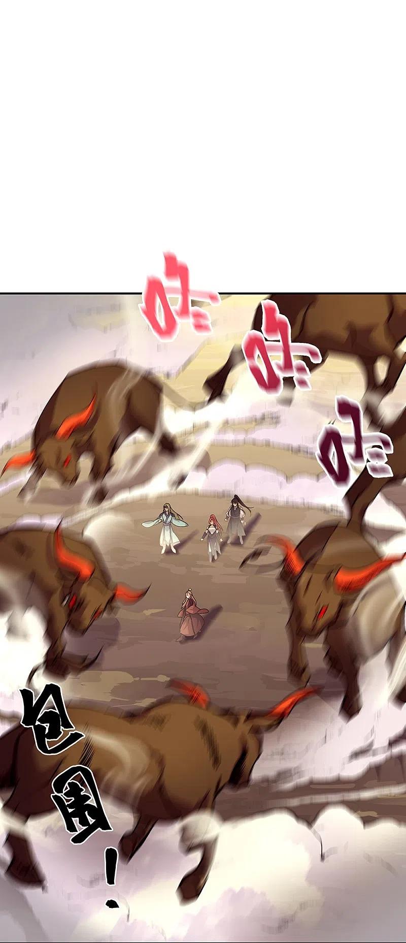 绝世战魂320话 上域第九城