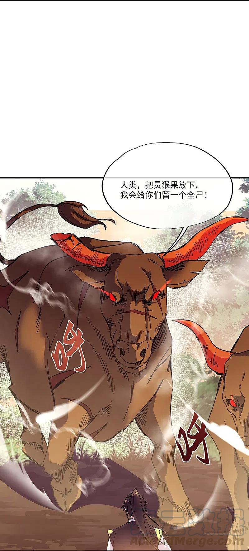 绝世战魂320话 上域第九城