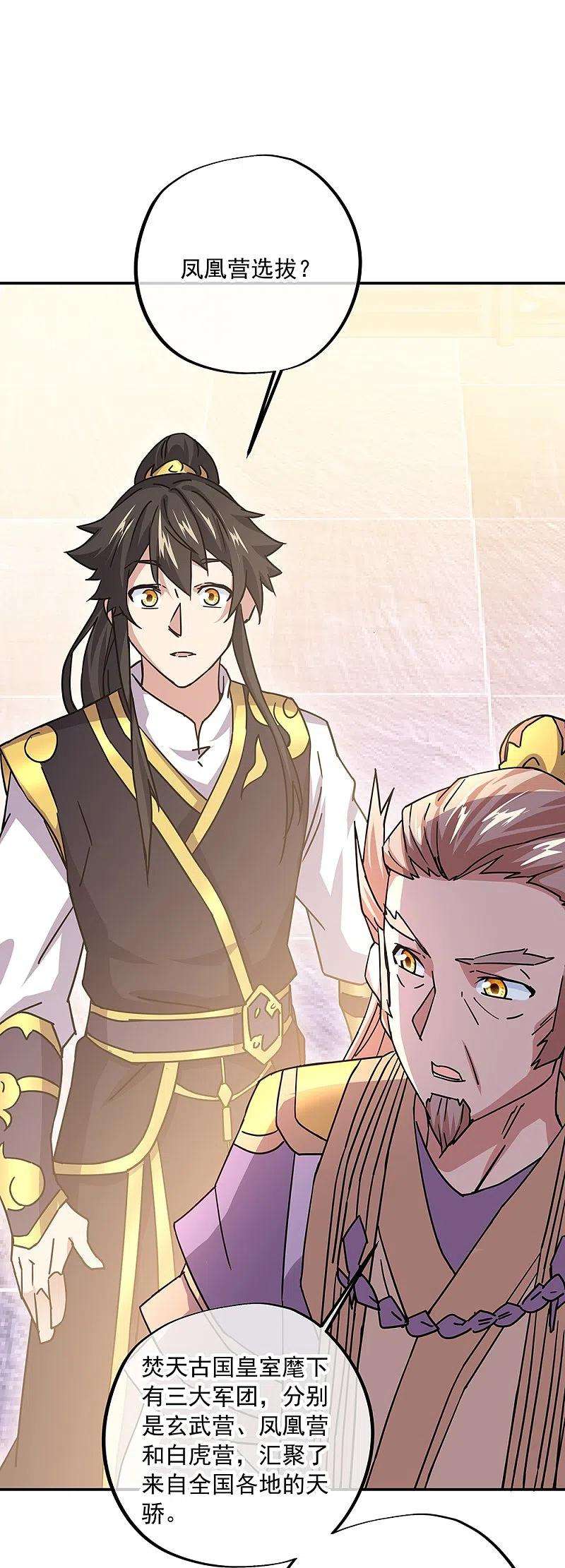 绝世战魂321话 范家的阴谋