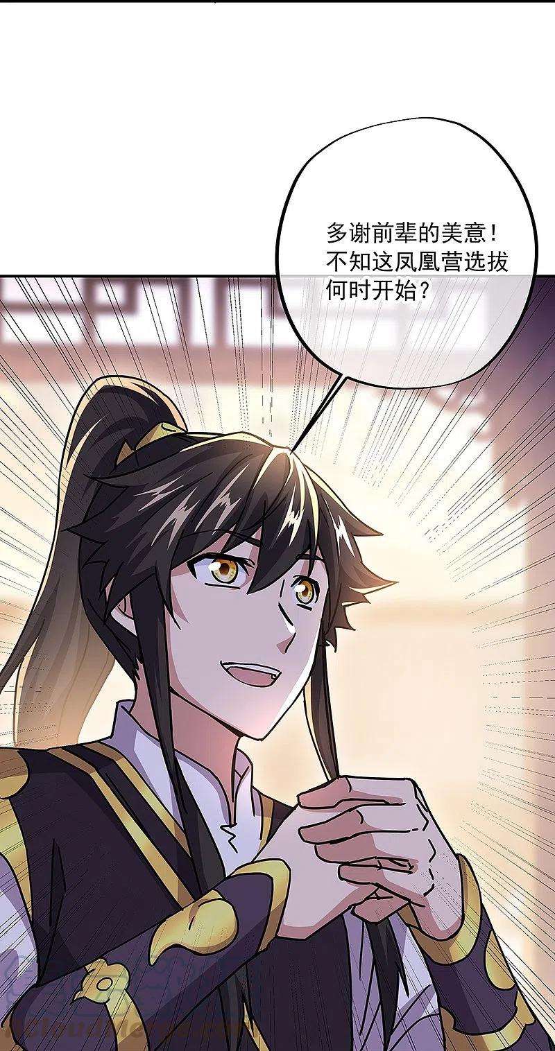 绝世战魂321话 范家的阴谋