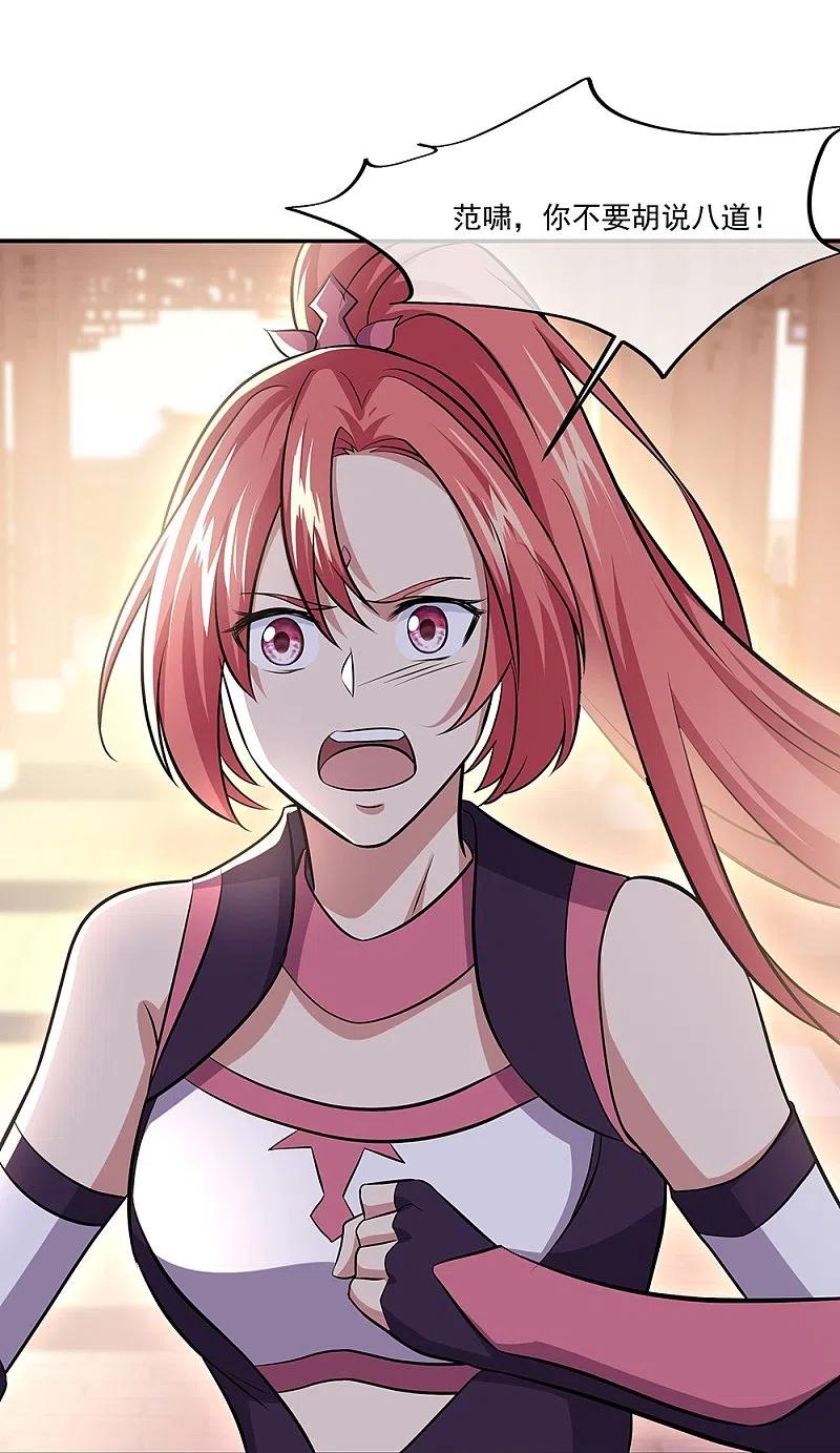 绝世战魂321话 范家的阴谋